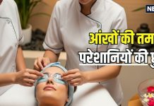 आंखों में जलन, सूखापन और कमजोर नजर? राहत दिलाने में ‘शीतोदक’ उपचार बेहद कारगर! जानिए इसके चौंकाने वाले फायदे