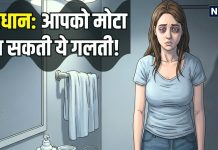 Sleep: बढ़ने वजन के पीछे कहीं आपकी नींद तो जिम्मेदार नहीं? जानिए ठीक से न सो पाने के शरीर पर क्या होते असर