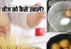 Hot or Cold Water, How to boil Food Right Way: 99% लोग गलत तरीके से उबालते हैं ये 4 चीजें, जानें सही तरीका