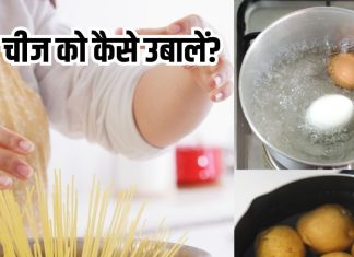 Hot or Cold Water, How to boil Food Right Way: 99% लोग गलत तरीके से उबालते हैं ये 4 चीजें, जानें सही तरीका