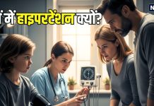 सावधान: टीनएजर्स पर चुपके से वार कर रही अधेड़ों वाली ये बीमारी, चौंकाने वाले हैं इसके कारण, जानिए लक्षण-उपचार