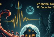 वृश्चिक राशि 19 दिसंबर 2025: आज के शुभ-अशुभ योग व उपाय