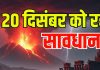 jwalamukhi yog 2025 date 20 december timings | be alert in inauspicious jwalamukhi yog avoid these 5 things | साल के अंतिम 20 तारीख को रहें सावधान! बन रहा बड़ा ही अशुभ योग, भूलकर भी न करें ये 5 काम, जानें समय