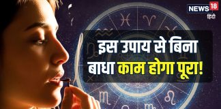घर से निकलते समय मुंह में रखें यह चीज, बिना बाधा के काम हो जाएगा पूरा! जान लीजिए कैसे करती है ये चमत्कार