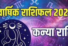 virgo yearly horoscope 2026 | 2026 kanya rashifal new year zodiac predictions job business money health family and love life | कन्या का वार्षिक राशिफल 2026