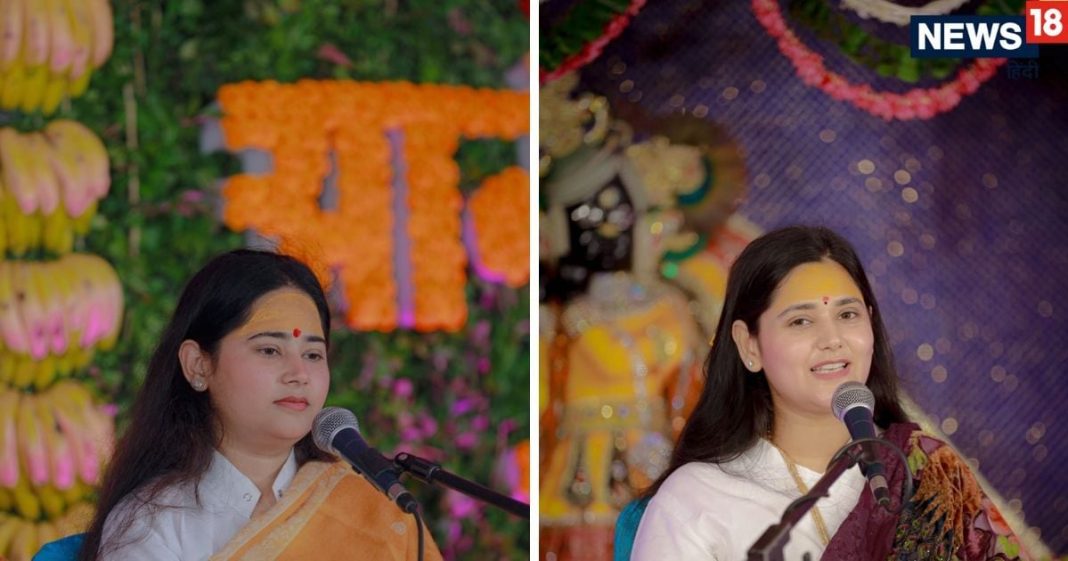 katha vachak Nidhi Saraswat and Ramveer Upadhyay only son Chirag Veer will get married on 9 December | इंद्रेश उपाध्याय के बाद कथावाचक निधि सारस्वत की 9 दिसंबर को शादी, किसी हिरोइन से कम नहीं है इनकी खूबसूरती