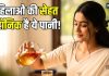 मूड स्विंग से त्वचा की चमक तक… महिलाओं की सेहत के लिए वरदान है इस चीज का पानी! प्रीमेनोपॉज का अद्भुत टॉनिक