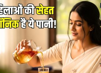 मूड स्विंग से त्वचा की चमक तक… महिलाओं की सेहत के लिए वरदान है इस चीज का पानी! प्रीमेनोपॉज का अद्भुत टॉनिक