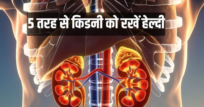 kidney-healthy-tips-2025-12-059a66af4faa8f9212c89b2ff6e3f380-16x9.jpg