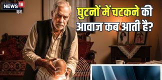 घुटनों में चट-चट की आवाज क्यों आती है? किस बीमारी का हो सकता संकेत, जानिए कब मानें ये है रेड सिग्नल