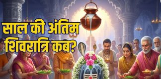masik Shivratri December 2025 Date muhurat shiv puja time bhadra kaal | saal ki antim masik shivratri kab hai 2025 mein | साल की अंतिम शिवरात्रि कब है? जानें तारीख, मुहूर्त और भद्रा काल