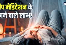 ठंड में सुबह-सुबह उठने में आता है आलस? तो रात सोने से पहले करें बेडटाइम मेडिटेशन, होंगे चौंकाने वाले फायदे