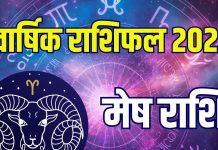 aries yearly horoscope 2026 | 2026 mesh rashifal new year zodiac predictions career education wealth health love and family life | मेष वार्षिक राशिफल 2026 | करियर, प्रॉपर्टी, परिवार, लव, शिक्षा के लिए कैसा रहेगा मेष का नया साल