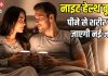 drinking milk at night boosts sleep and energy | नाइट हेल्थ बूस्टर… रात में इसे पीने से पूरे शरीर में दौड़ जाएगा करंट! नींद भी आएगी सुकून भरी