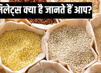 Millets Health benefits: मिलेट्स क्या है, कौन से अनाज होते हैं इसमें शामिल, जानें सेवन के फायदे
