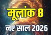 mulank 8 yearly horoscope 2026 numerology prediction | number 8 ank jyotish end of problems or bad health new year 2026 | मूलांक 8 वालों को संकटों से मिलेगी मुक्ति या सेहत होगी खराब? जानें आपके लिए कैसा रहेगा नया साल