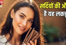 दादी-नानी के नुस्खों में बेहद खास यह चीज, गले और सांस की तकलीफ में देती है राहत, जानिए कैसे करती है यह काम