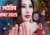 Aaj ka ank Jyotish 3 December 2025 | मूलांक 2 वालों को हर काम में मिलेगी सफलता, अंक 3, 5 करियर में करेंगे उन्नति