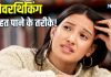 ओवरथिंकिंग ने कहीं आपकी तो नहीं उड़ा दी नींद? दिमाग में घूमती रहतीं छोटी-छोटी बातें, आयुर्वेद से जानिए समाधान