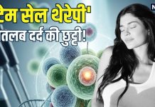 stem cell therapy Kylie Jenner reveals relief from back pain | ‘स्टेम सेल थेरेपी’ क्या है… जिससे काइली जेनर को दर्द से मिला आराम, जानिए क्या हैं इसके फायदे और नुकसान