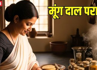 आलू, गोभी या पनीर नहीं… इस सर्दी बनाकर खाएं मूंग दाल पराठा, स्वाद ऐसा कि पेट भेरेगा पर मन नहीं, सीखें रेसिपी