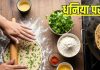 how to Make tasty and healthy Dhaniya Paratha for breakfast in winter | न आलू न प्याज… ठंड में बनाकर खाएं धनिया पराठा, स्वाद और सेहत दोनों का लगेगा तड़का, सीखें बनाने का तरीका