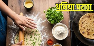 how to Make tasty and healthy Dhaniya Paratha for breakfast in winter | न आलू न प्याज… ठंड में बनाकर खाएं धनिया पराठा, स्वाद और सेहत दोनों का लगेगा तड़का, सीखें बनाने का तरीका