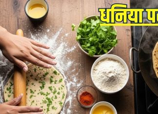 how to Make tasty and healthy Dhaniya Paratha for breakfast in winter | न आलू न प्याज… ठंड में बनाकर खाएं धनिया पराठा, स्वाद और सेहत दोनों का लगेगा तड़का, सीखें बनाने का तरीका