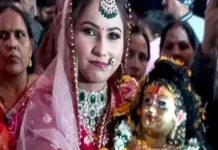 Pinky Sharma Krishna marriage। पिंकी का कृष्ण से विवाह
