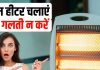 Sleeping With Heater On All Night Can Kill You | Hidden Health Risks of Room Heater | रातभर हीटर चलाकर सोना खतरनाक | बंद कमरे में हीटर चलाकर सोने से हो सकती है मौत