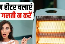 Sleeping With Heater On All Night Can Kill You | Hidden Health Risks of Room Heater | रातभर हीटर चलाकर सोना खतरनाक | बंद कमरे में हीटर चलाकर सोने से हो सकती है मौत