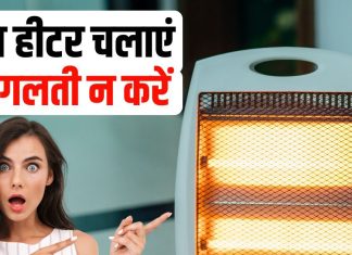 Sleeping With Heater On All Night Can Kill You | Hidden Health Risks of Room Heater | रातभर हीटर चलाकर सोना खतरनाक | बंद कमरे में हीटर चलाकर सोने से हो सकती है मौत