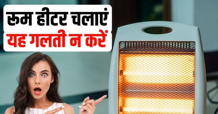 room-heater-dangers-2025-12-9b7cc2026988831d40873935892f85d9-16x9.jpg