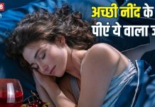 रात में कोशिशों के बाद भी नहीं आती नींद? आज से ही पीना शुरू करें इस छोटे फल का जूस, दूर हो जाएगी अनिद्रा!