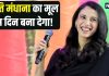 Smriti Mandhana: वही एक सोच… जो पूरा दिन खराब कर देती है, जानिए स्मृति मंधाना ने ऐसा क्यों कहा?