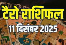 tarot card horoscope today 11 december 2025 | thursday tarot zodiac predictions mesh to meen rashi career health wealth money | आज का टैरो राशिफल, 11 दिसंबर 2025
