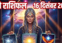 tarot card horoscope today 16 December 2025 | Tuesday tarot zodiac predictions mesh to meen wealth money career and health | आज का टैरो राशिफल, 16 दिसंबर 2025