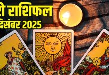 tarot card horoscope today 2 December 2025 | tuesday tarot zodiac predictions aries to pisces wealth money career and health | आज का टैरो राशिफल, 2 दिसंबर 2025