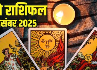 tarot card horoscope today 2 December 2025 | tuesday tarot zodiac predictions aries to pisces wealth money career and health | आज का टैरो राशिफल, 2 दिसंबर 2025