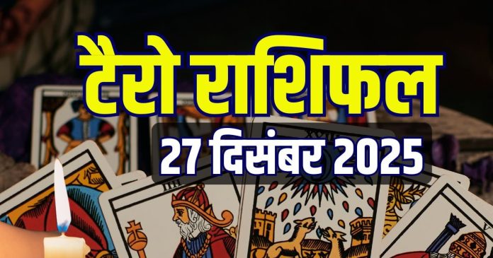tarot-card-horoscope-today-27-december-2025-2025-12-bd52062e261766983144b3f252ec8226-16x9.jpg
