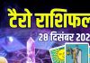tarot card horoscope today 28 december 2025 | sunday tarot zodiac predictions very good day for mithun kark singh dhanu bad for mesh tula | कर्क समेत 3 राशियों को नई जॉब, मेष की लाइफ में आएगा तूफान, कोर्ट केस में फंसेंगे वृश्चिक! देखें आज का टैरो राशिफल
