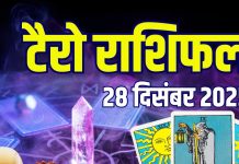 tarot card horoscope today 28 december 2025 | sunday tarot zodiac predictions very good day for mithun kark singh dhanu bad for mesh tula | कर्क समेत 3 राशियों को नई जॉब, मेष की लाइफ में आएगा तूफान, कोर्ट केस में फंसेंगे वृश्चिक! देखें आज का टैरो राशिफल