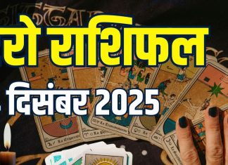 tarot card horoscope today 4 december 2025 | thursday tarot zodiac predictions aries to pisces money wealth career and health | आज का टैरो राशिफल, 4 दिसंबर 2025