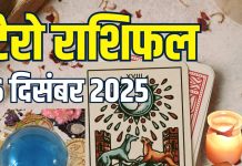 tarot card horoscope today 6 december 2025 | saturday tarot zodiac predictions for aries to pisces health wealth money and career | आज का टैरो राशिफल, 6 दिसंबर 2025