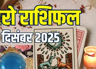 tarot card horoscope today 6 december 2025 | saturday tarot zodiac predictions for aries to pisces health wealth money and career | आज का टैरो राशिफल, 6 दिसंबर 2025