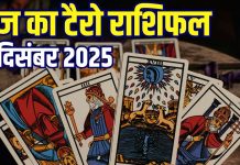 tarot card horoscope today 8 December 2025 | monday tarot zodiac predictions aries to pisces wealth money career and health | आज का टैरो राशिफल, 8 दिसंबर 2025