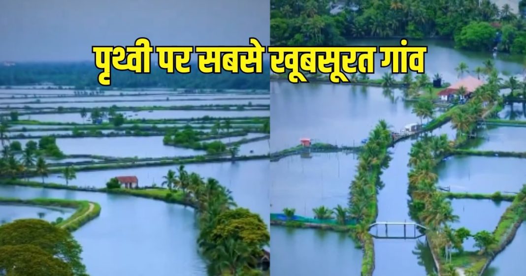 Most beautiful village on earth, केरल का खूबसूरत Kadamakkudy गांव, Anand Mahindra भी हुए प्रभावित