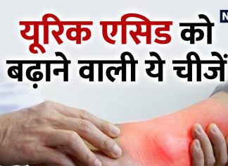 3 Things should not eat in high uric acid | यूरिक एसिड के मरीज भूलकर भी न खाएं ये 3 सब्जियां, मशरूम-पालक बढ़ा सकते हैं किडनी की आफत