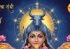 aaj ka vrishabh rashifal 16 December today taurus horoscope love career business, वृषभ राशि वालों के जीवन में आज आएंगी खुशियां, बरसेगी मां लक्ष्मी की कृपा, क्या कहता राशिफल