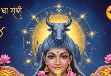 aaj ka vrishabh rashifal 16 December today taurus horoscope love career business, वृषभ राशि वालों के जीवन में आज आएंगी खुशियां, बरसेगी मां लक्ष्मी की कृपा, क्या कहता राशिफल